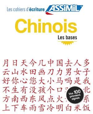 Livres Pour Apprendre Le Chinois Bouquins Pour Progresser