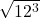 \sqrt{12^3}