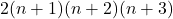 2(n+1)(n+2)(n+3)