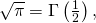 \sqrt{\pi }=\Gamma \left( \frac{1}{2}\right) ,