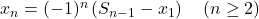 x_n=(-1)^n\left(S_{n-1}-x_1\right)\quad(n\geq2)