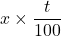 x \times \dfrac{t}{100}