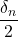 \dfrac{\delta_n}{2}