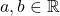 a, b\in\mathbb{R}