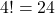 4!=24