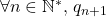 \forall n \in \mathbb{N}^{*}\text{, }q_{n+1}