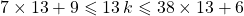 7 \times 13 + 9 \leqslant 13\, k \leqslant 38 \times 13 + 6