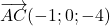 \overrightarrow{AC}(-1;0;-4)