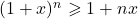 (1+x)^n \geqslant 1 + nx