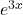 e^{3x}