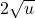 2\sqrt{u}