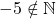 -5 \notin \mathbb{N}