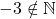 -3 \notin \mathbb{N}