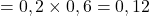 =0,2\times 0,6=0,12