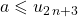 a \leqslant u_{2 \, n + 3}