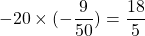 -20\times(-\dfrac{9}{50}) = \dfrac{18}{5}