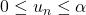 0\leq u_n\leq\alpha