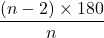 \dfrac{(n-2)\times 180&deg;}{n}