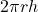 2\pi r h