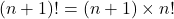(n+1)!=(n+1)\times n!