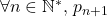 \forall n \in \mathbb{N}^{*}\text{, }p_{n+1}