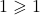 1 \geqslant 1