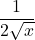 \dfrac{1}{2\sqrt{x}}