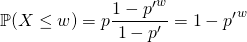 \displaystyle \mathbb{P}(X \leq w) = p \frac {1 - {p'} ^{w} } {1 - p'} = 1 - {p'} ^{w}