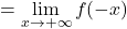 \[= \lim\limits_{x \rightarrow +\infty} f(-x)\]