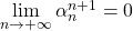 \lim\limits_{n\to+\infty}\alpha_n^{n+1}=0