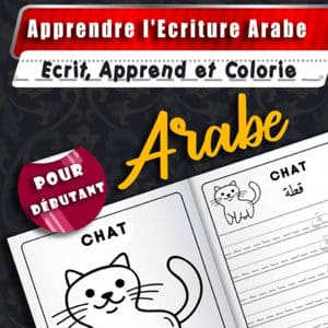 Apprendre l'écriture arabe pour débutant