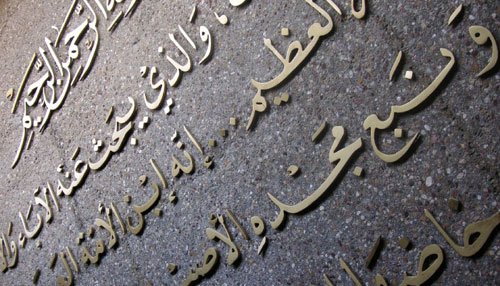 Histoire de la langue arabe